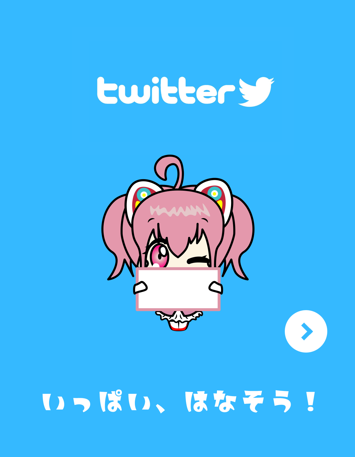 twitter